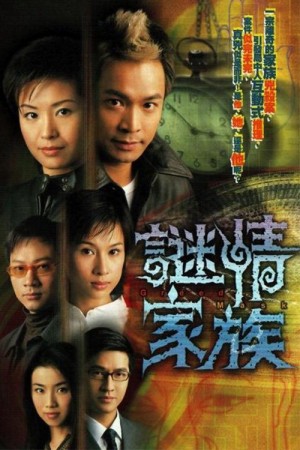 Bí Mật Gia Tộc (Greed Mask) [2006]