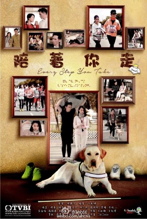 Bước Cùng Em (Every Step You Take) [2015]