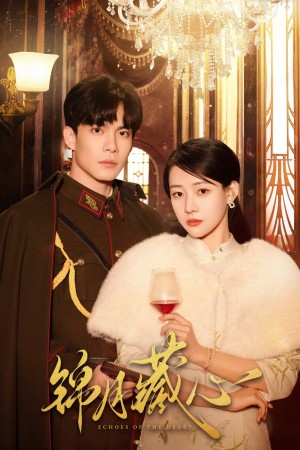 Cẩm Nguyệt Tàng Tâm (Echoes of the Heart) [2025]