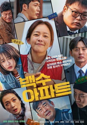 Chung Cư Oan Nghiệt (The Noisy Mansion) [2025]