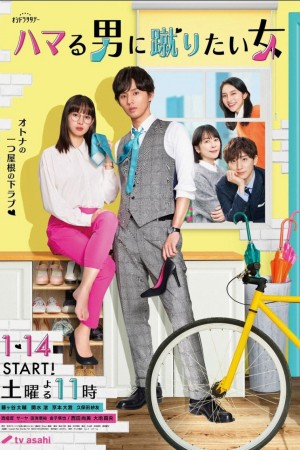 Cô Gái Muốn Đá Anh Chàng Cô ấy Mê (Unexpected - Love Story in Maison Ginseiso -) [2023]