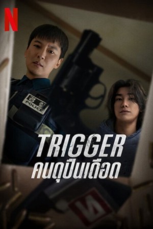 Cò Súng (Trigger) [2025]