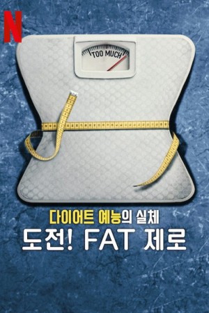 Cuộc Đua Giảm Cân: Sự Thật Về The Biggest Loser (Fit for TV: The Reality of the Biggest Loser) [2025]