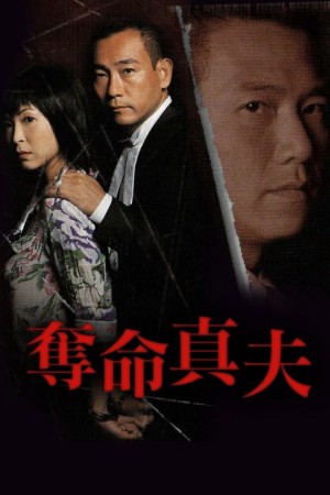 Dấu Vết Của Sự Lừa Dối (Misleading Track) [2005]