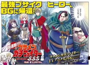Dũng sĩ otaku béo (Dũng sĩ otaku béo) [2025]