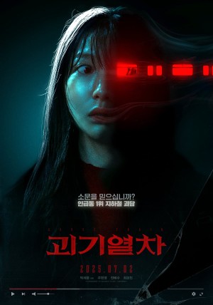 Ga Tử Thần (Ghost Train) [2025]