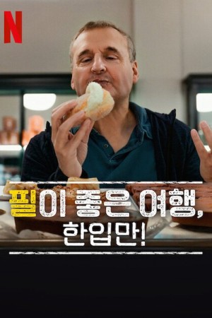 Hành Trình Ẩm Thực Của Phil (Phần 8) (Somebody Feed Phil (Season 8)) [2025]