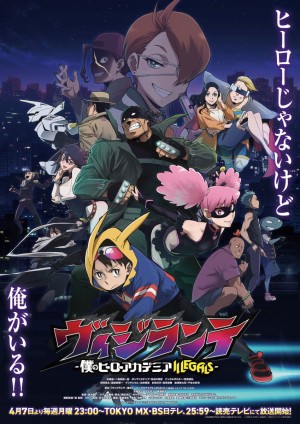 Học Viện Anh Hùng: Vigilantes (My Hero Academia: Vigilantes) [2025]