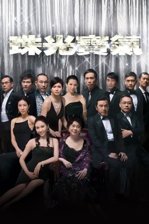 Lấy Chồng Giàu Sang (The Gem of Life) [2008]
