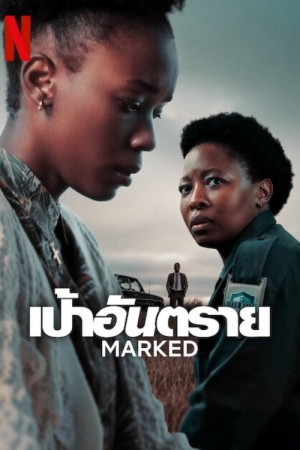 Marked (Marked) [2025]