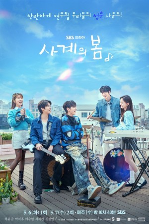 Mùa Xuân Tuổi Trẻ (Spring of Youth) [2025]