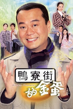 Mưu Sinh (Hidden Treasures) [2005]