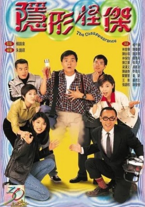 Người Vô Hình (The Disappearance) [1997]
