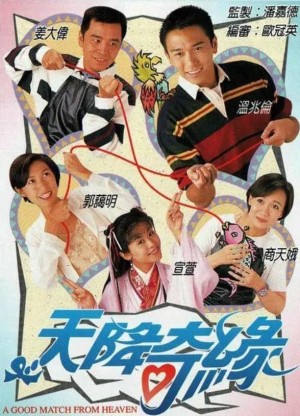 Thiên Định Kỳ Duyên (A Good Match From Heaven) [1995]
