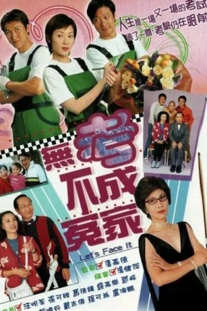 Thử Thách (Let's Face It) [2002]