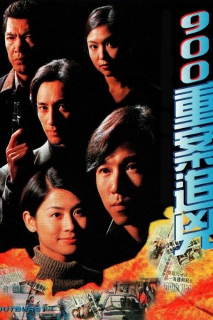 Tòa Án Lương Tâm 1996 (Outburst) [1996]