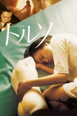 Torso (Torso) [2009]