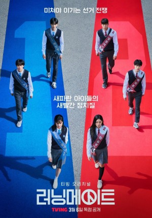 Tranh Cử Học Đường (I Am a Running Mate) [2025]