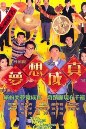 Ước Mơ Và Hiện Thực (When Dreams Come True) [2000]