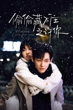 Vụng Trộm Không Thể Giấu - Hứa Hẹn (Hidden Love for You) [2025]