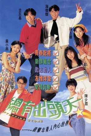 Vươn Tầm Giấc Mơ (Stepping Stone) [1995]