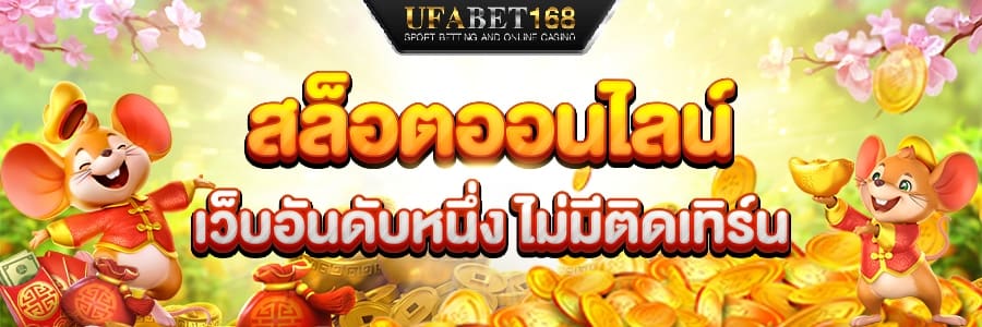 สล็อตทุน300