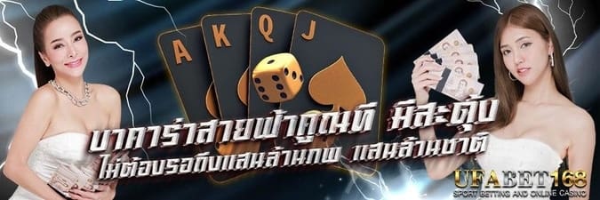 สมัครบาคาร่าเว็บไหนดี